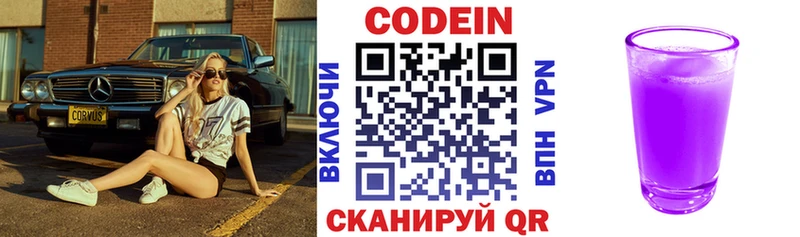 Codein напиток Lean (лин) купить наркотик Спасск