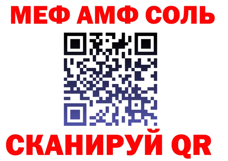 APVP Соль ТОР shop MEGA Спасск