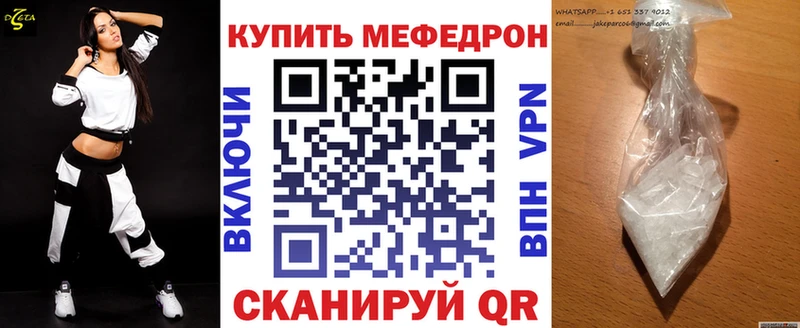 МЕФ мука  наркота  Спасск 