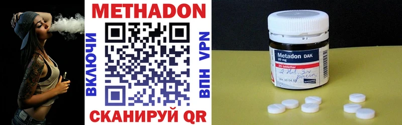 Метадон мёд  darknet формула  Спасск 